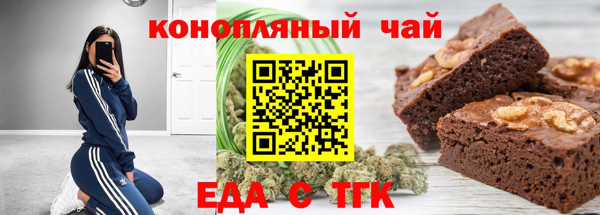 Canna-Cookies марихуана  Вход с VPN  Первоуральск 
