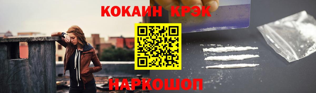 Кокаин VHQ  Вход с VPN  Первоуральск 