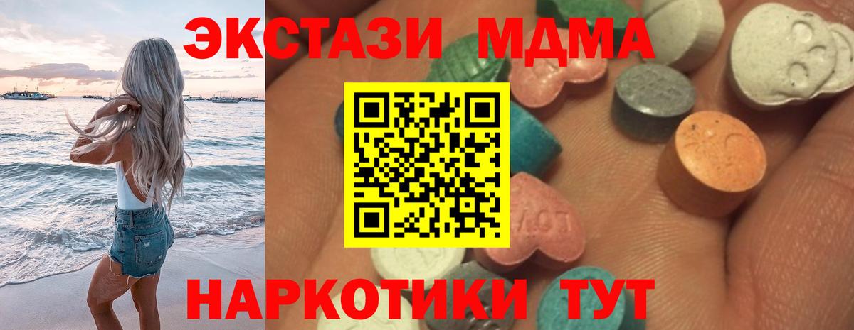 Ecstasy  ЭКСТАЗИ 300 mg  маркетплейс состав  Первоуральск  Вход с VPN 
