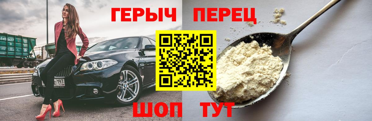 ГЕРОИН гречка  Вход с VPN  Первоуральск 
