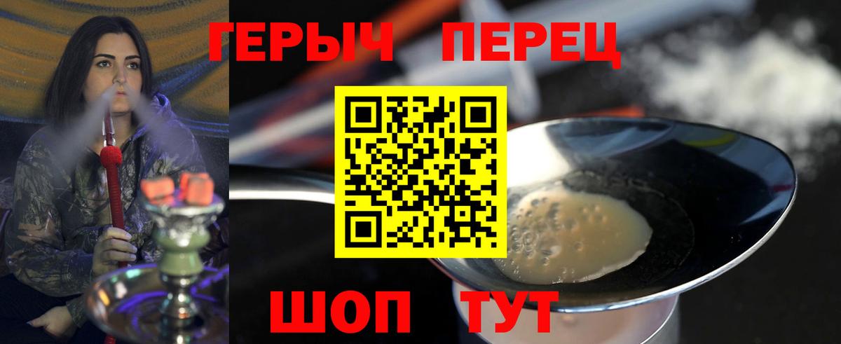 ГЕРОИН Heroin Первоуральск