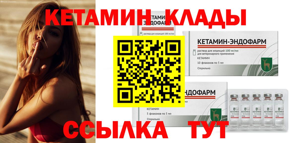 Первоуральск  Кетамин ketamine  Вход с VPN  КЕТАМИН VHQ 