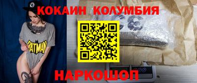 кокаин колумбия Свободный