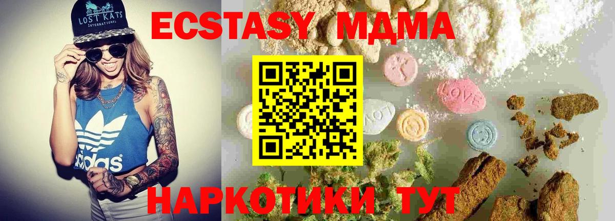 MDMA  MDMA кристаллы  Вход с VPN  MDMA Molly  Первоуральск 