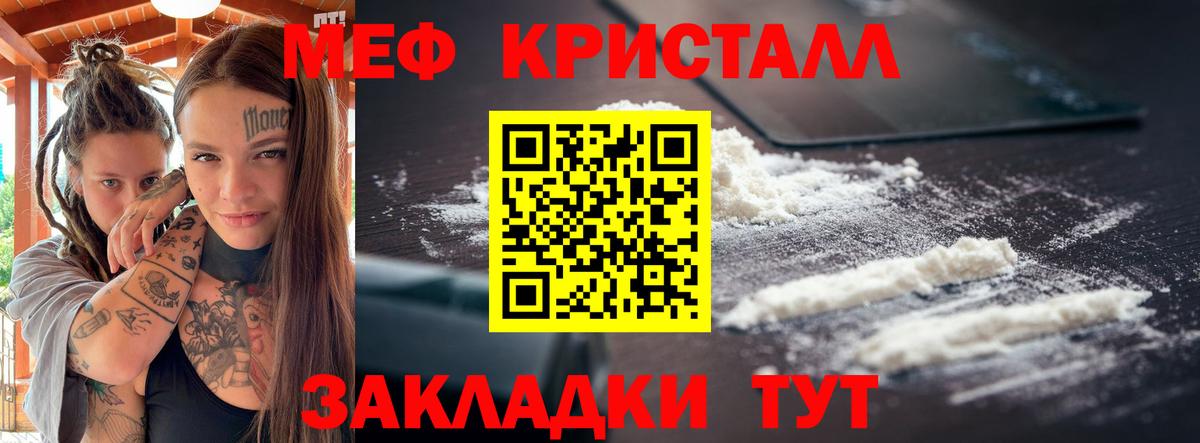 Меф мяу мяу мука Первоуральск