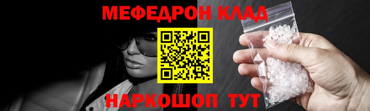 Первоуральск  МЕФ  МЯУ-МЯУ  Вход с VPN  Мефедрон 4 MMC  МЯУ-МЯУ кристаллы 
