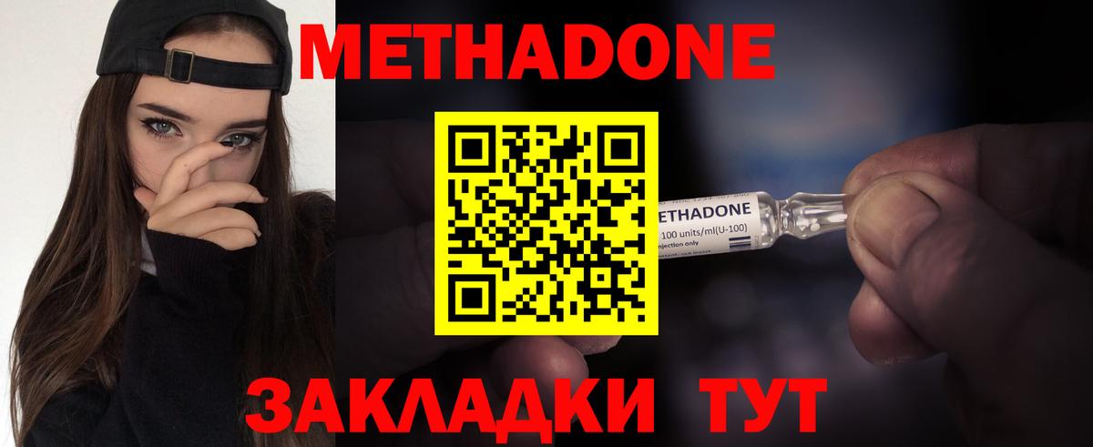 МЕТАДОН methadone  МЕТАДОН мёд  Первоуральск  omg tor  Вход с VPN 