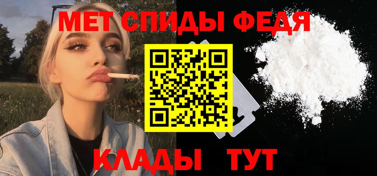 МЕТАМФЕТАМИН кристалл  МЕТАМФЕТАМИН  МЕТАМФЕТАМИН кристалл  Первоуральск  Вход с VPN 