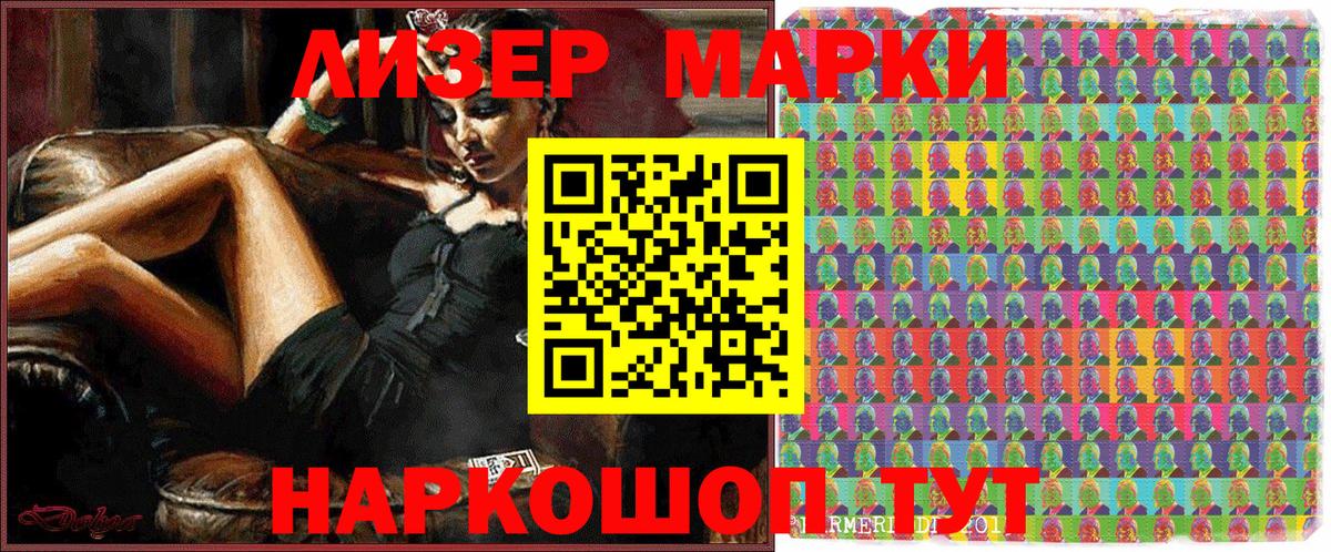 Марки 25I-NBOMe 1500мкг  Вход с VPN  Первоуральск 