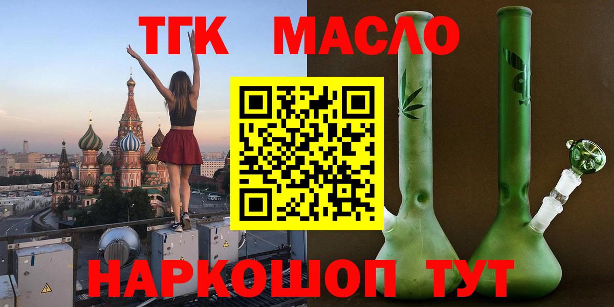 Первоуральск  ТГК Wax  Вход с VPN 