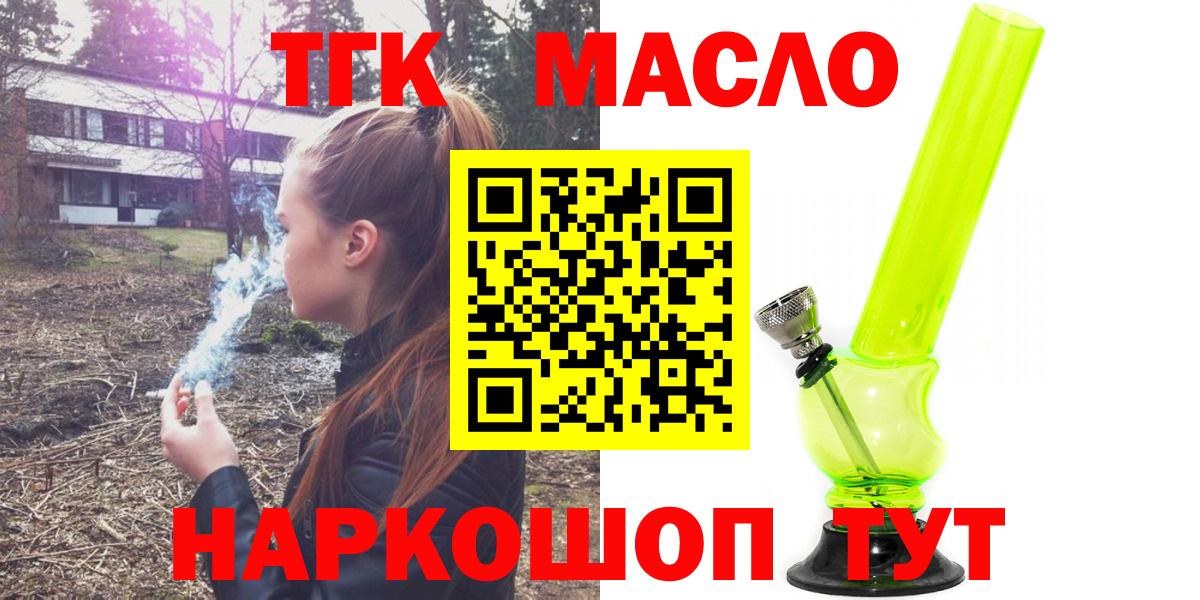 ТГК гашишное масло Первоуральск