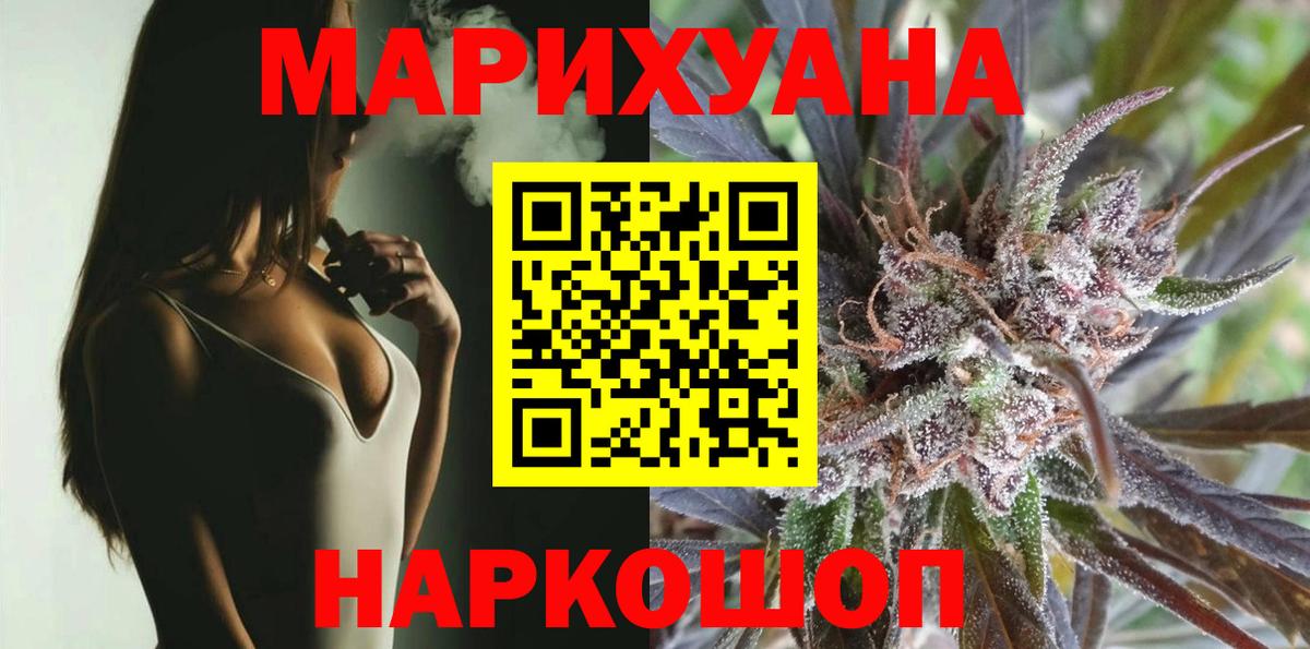 Каннабис LSD WEED  Марихуана план  Конопля ГИДРОПОН  Вход с VPN  Первоуральск 